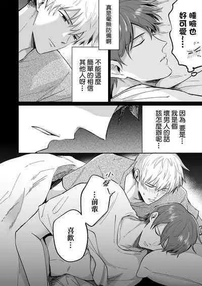 Ryman LoveHo Danshikai | 上班族爱情旅馆男子会 1 + Eros媚药篇 + 2.1+2.2