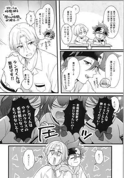 Omae ga ichiban kawaī yo