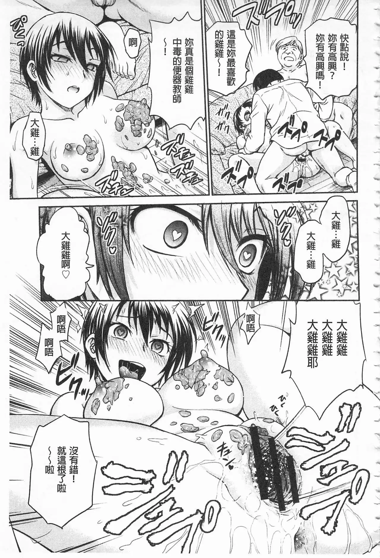 Chokyo Soudanshitsu | 調教諮詢室