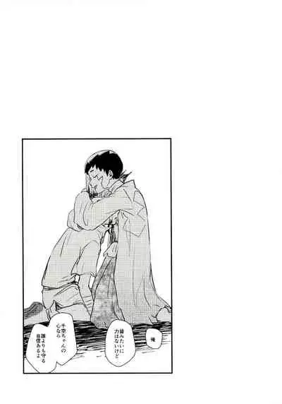 Happīendo Ni Kimatteru!