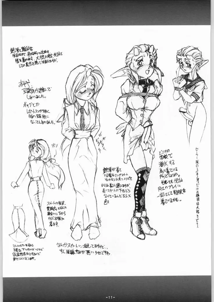 DEPTH PROBE EXTRA HORN LUST