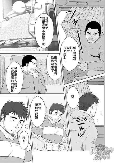 PET Bottle | 宝特瓶