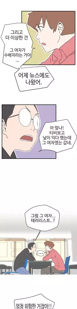 Love Navigator Ch.1-16