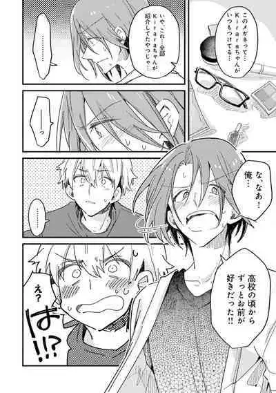 Gachikoi BL Anthology