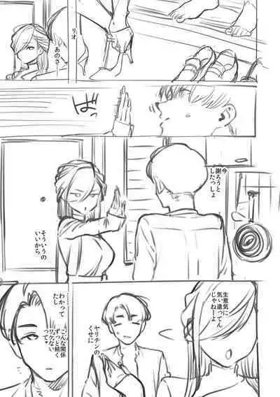 Bitter Sweet Complex