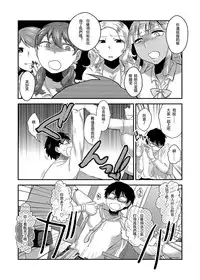 [Herohero Hospital (Herohero Tom, Isaki)] School Me! [Chinese] [沒有漢化][Digital]