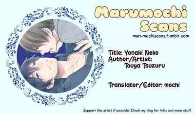 Yonaki Neko