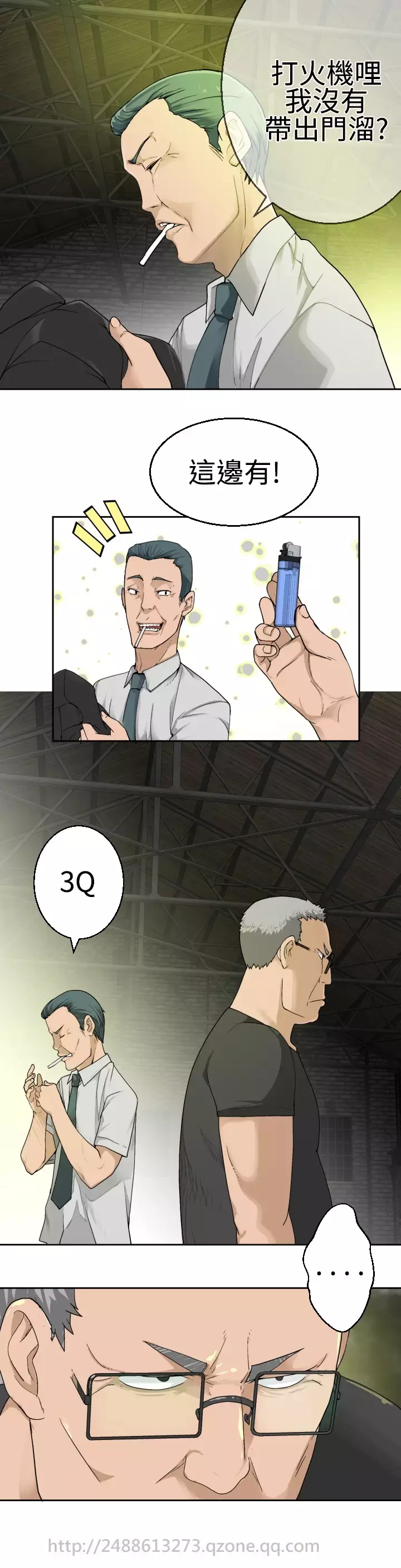 Franken Jo 为爱而生 法兰克赵 Ch.1~19 中文