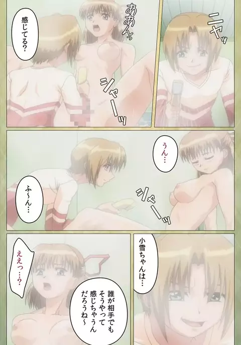 Shintaisou etude.2 Complete Ban