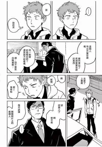 My Little Inferno | 我的灾难时光 1-4