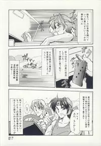 [Fukada Takushi] Injo Densetsu