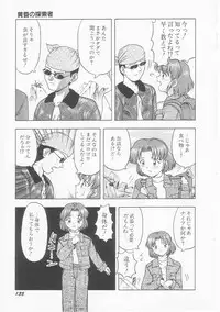 [Imanaga Satoshi] My Classmate