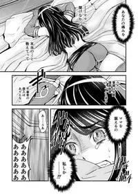 [Biaticaeroparobu (S. Yoshida)] 2話中編17頁【母子相姦・毒母百合】ユリ母iN（ユリボイン） Vol. 2 - Part 2