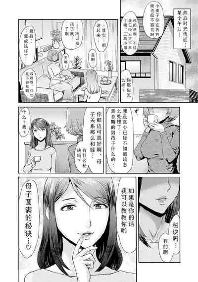 [Kuroiwa Menou] Soukan Syoukougun ~Boku dake no Mesumama~ Ch. 1-8 [Chinese] [縁縁子保护协会汉化]