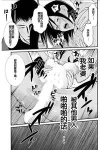 [Kurosawa R] Anata no Oku-san Moraimasu - I'm gonna steal your wife. Ch.1-7 [Chinese] [Yuさん个人汉化]