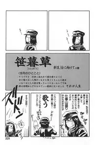 [Tenjiku Rounin] BLIND