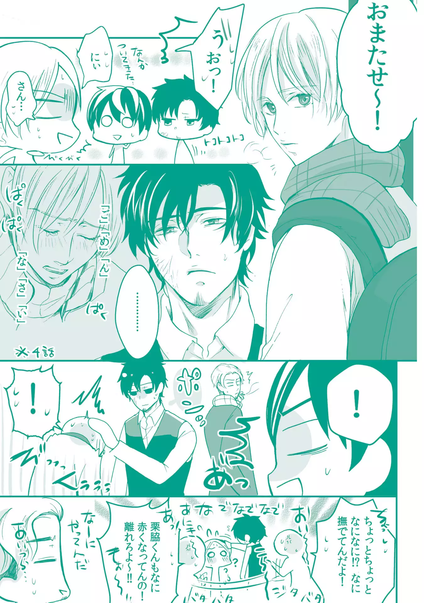 Nijiiro no Kimi ga Suki