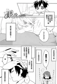 [WORLD BOX (yuu)] Dekkai Shizuo to Chitchai no Hon 02