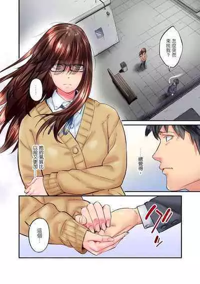 Jimiko wa Igai ni Erokatta Ch. 1-22