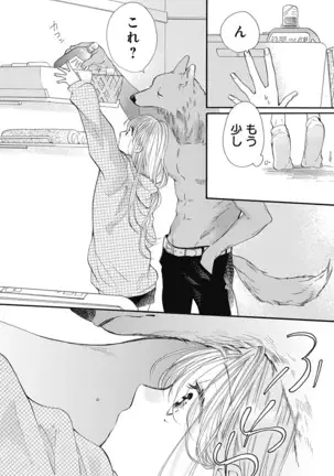 Cross race and love you