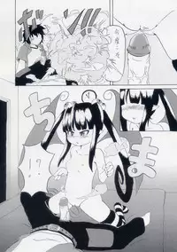 [Suzushun] LoliSuccu