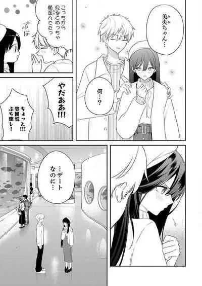 ga Dekinai Watashitachi~Chp.1-9