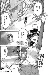 Doki! Special 2008-11