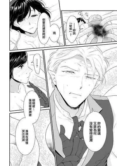 [Narada Yamato] Tensei Majo wa Ryuuzoku no Mamono-sama ni Kakowaremasu | 转生魔女被魔龙金屋藏娇了 1-11 end [Chinese] [莉赛特汉化组]