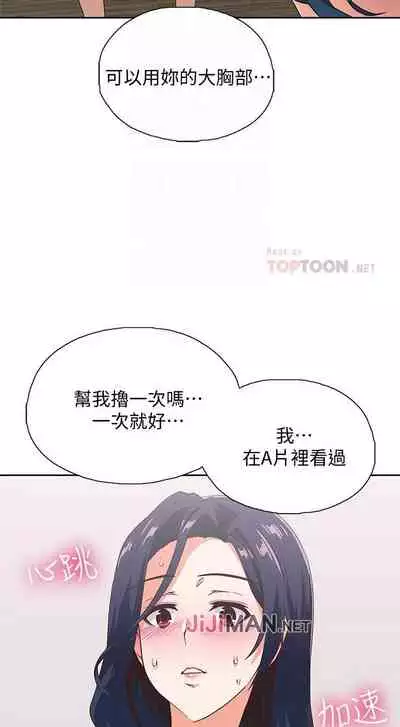 【周四连载】梦幻速食店（作者：motgini&變態啪啪啪） 第1~37话