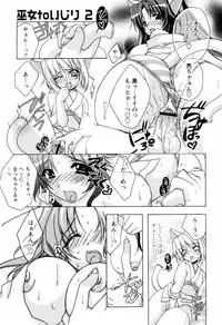 [Sumeragi Kohaku] MILK-ISM