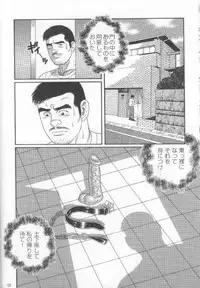 [Gengoroh Tagame] Pride VOL.1