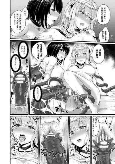 [Amamiya Shinjitsu] Inwaku A.LA.MODE [Digital]