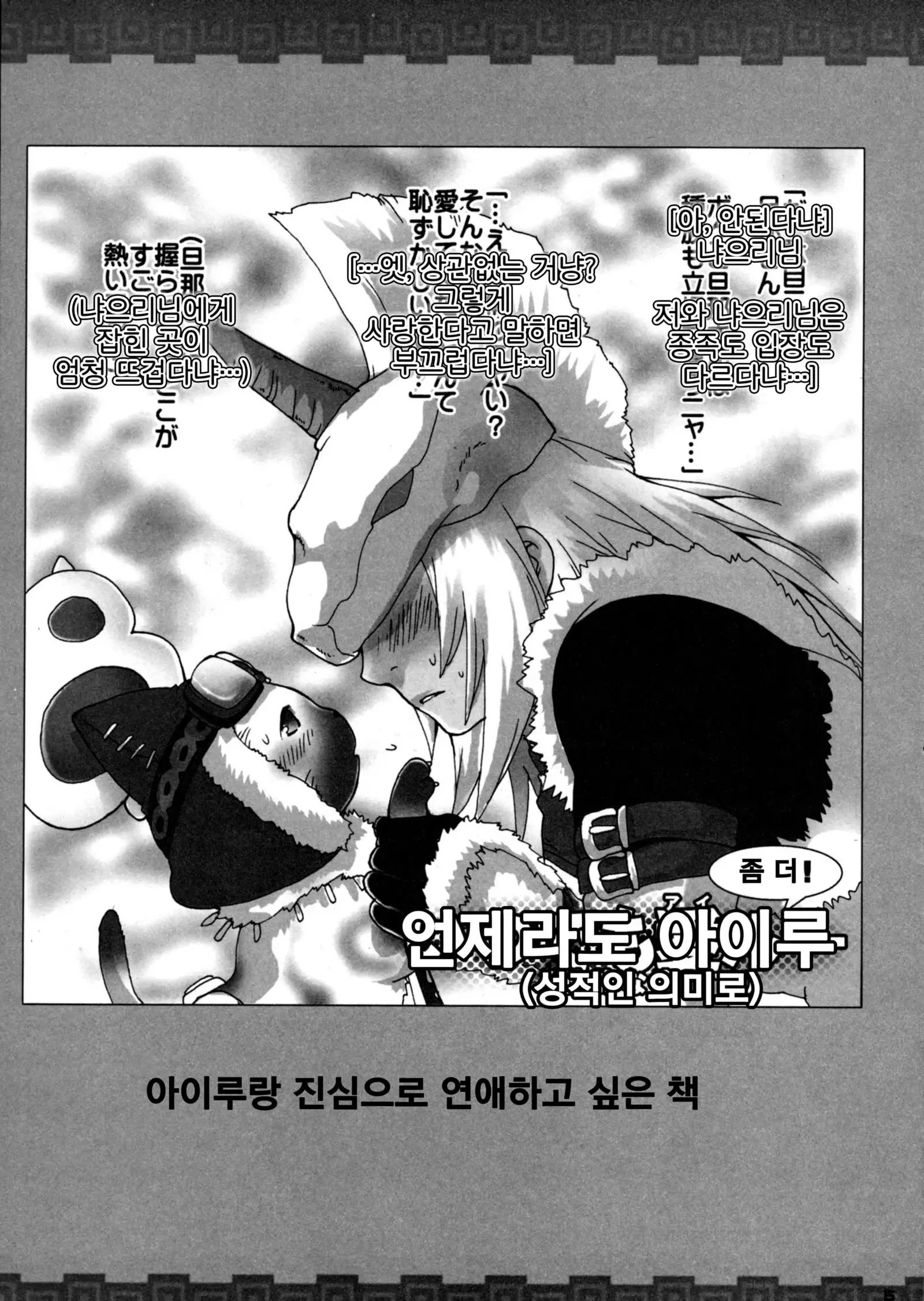 Motto! Itsudemo Airuu