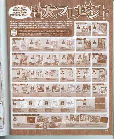 Cool-B Vol.16 2007-11