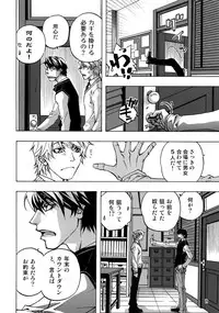 (C93) [Esst End Club (Matoh Sanami)] FAKE:2ND/BACK STAGE PASS COLLECTION 02