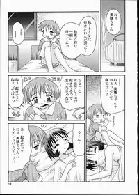 (C56) [Applecat (Potekoro, Konamilk)] MAIDENHEAD 7