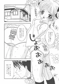 [Sano Yuu] Onii-chan Anonee...