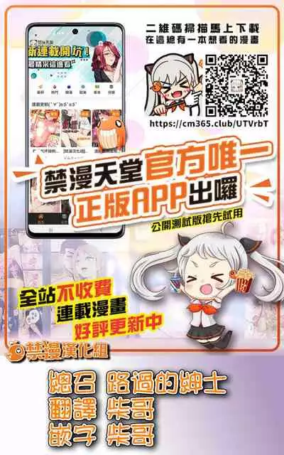 [Pirontan] Otona no Douwa ~Rapunzel | 大人的童話~長髮公主 [Chinese] [禁漫漢化組]