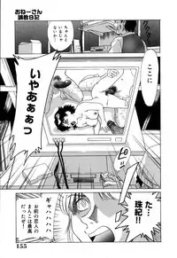 [Chanpon Miyabi] Oneesan Choukyou Nikki