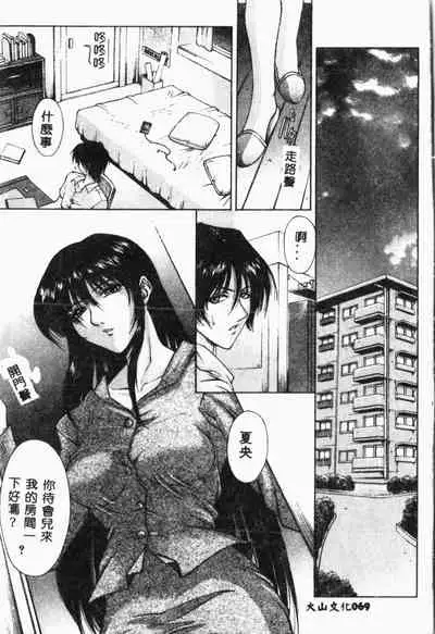 Biane - Flattery Older Sister.