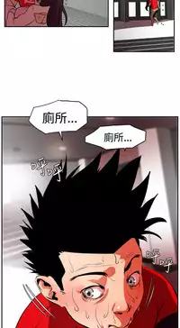 Desire King (慾求王) Ch.1-12 (chinese)