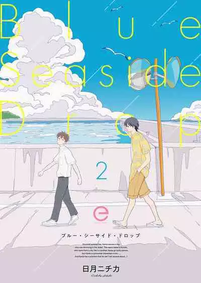 Blue Seaside Drop 1-3