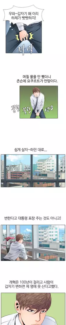 Girls Temptation Ch.1-14