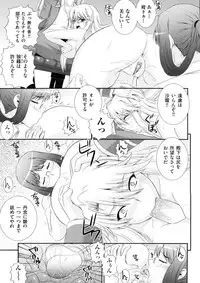 [Akiyama Kenta] Erogun (fixed)