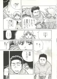 [Amano Youki] Love Chips