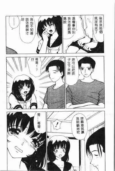 Imouto Koishi Vol. 2