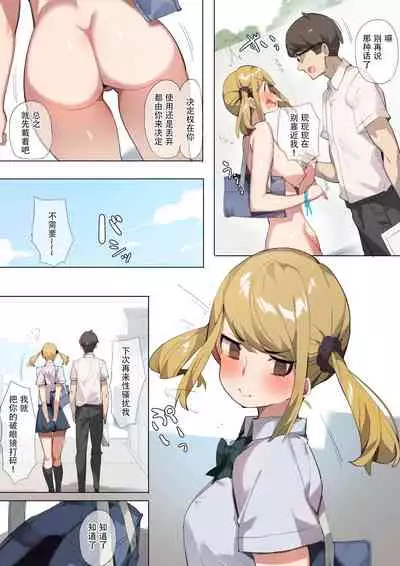 Anzen Roshutsu Kaiheki