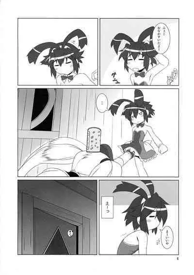 Muteki no Jumon wa Invisible?