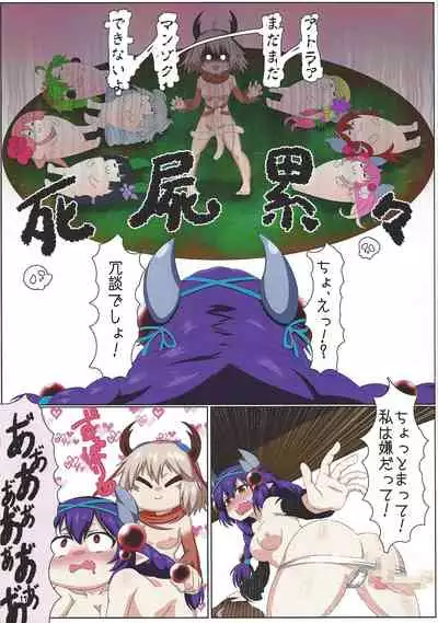 Rakuen chōsa kiroku Side: B