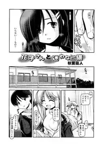 COMIC RiN 2012-03